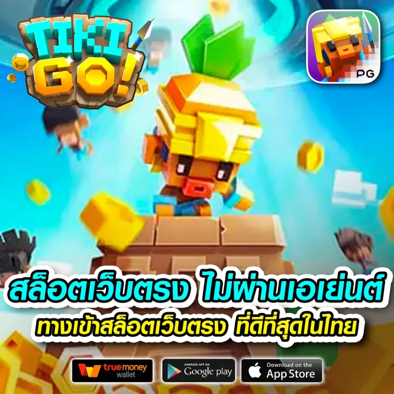 789th เว็บตรง